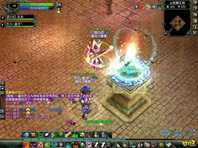 风云2-神魔至尊传安卓版图