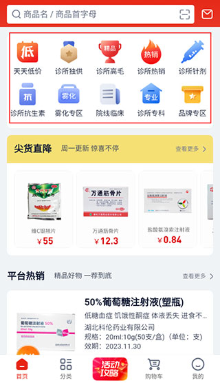使用说明配图1