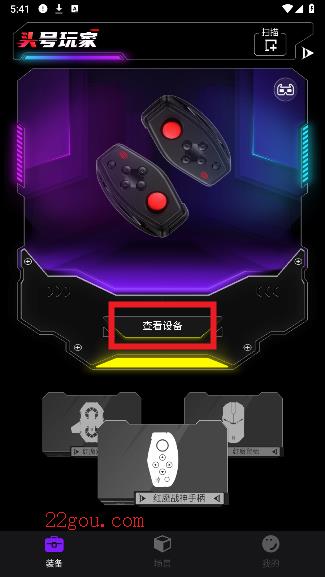 头玩app官方最新版本