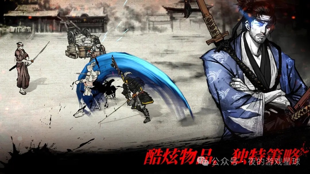 浪人：末代武士最新版图