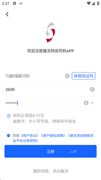 注册流程配图2