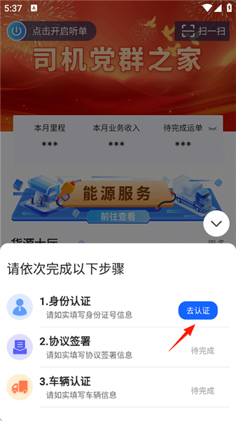 注册流程配图3