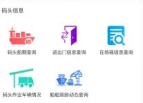 北港通车辆预约