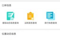 北港通车辆预约