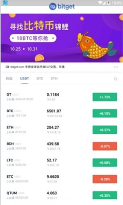 BitGet交易所香港