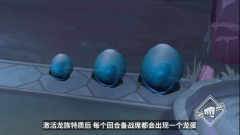 云顶之弈s5龙族阵容搭配_云顶之弈s5龙族玩法攻略