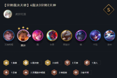 lol云顶之弈阵容搭配最新版本2021_云顶之弈11.3最新阵容推荐