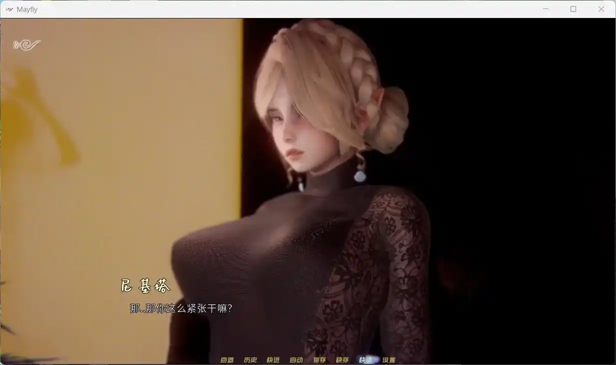 蜉蝣汉化去广告破解版升级图