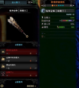 怪物猎人世界冰原激昂金狮子武器图鉴 MHWI激昂金狮子武器性能一览