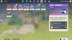 原神便携营养袋怎么获得_原神便携营养袋图纸获取方法