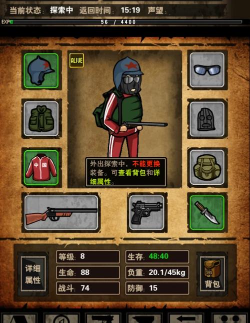 没有地板的要塞修改版图