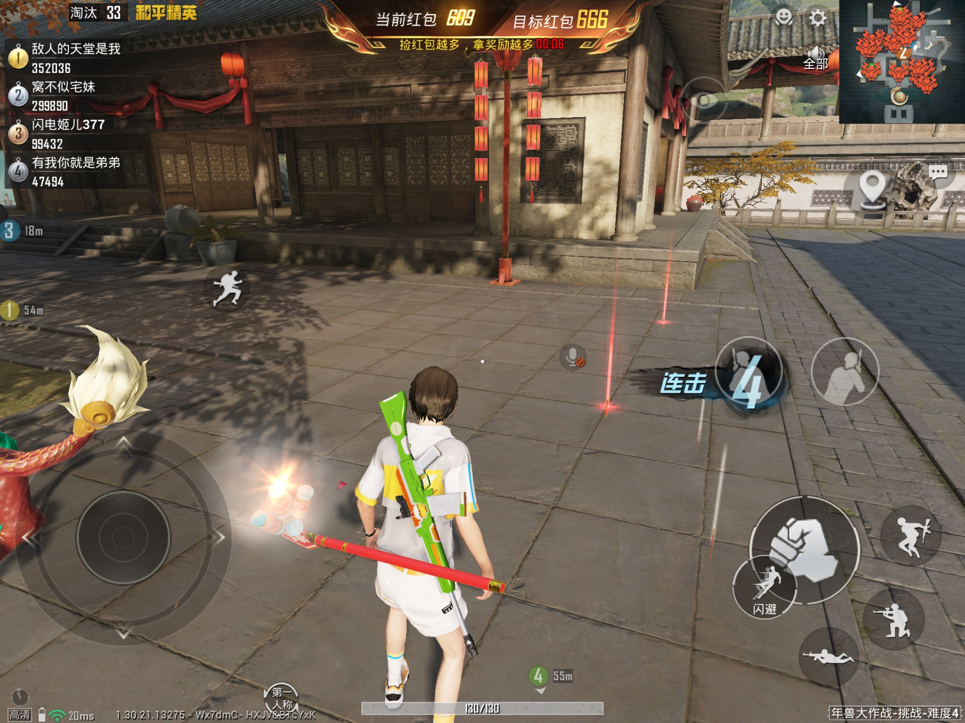 连心决修改版图