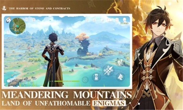 原神国际服官方正版截图1