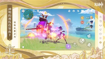 原神官网版官服截图2