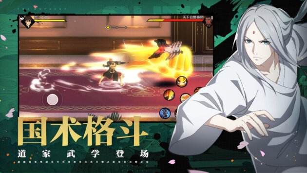 一人之下手游官网版截图3