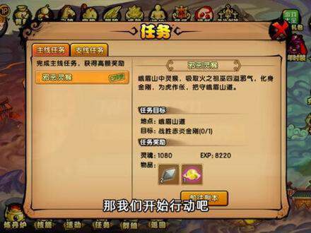 造梦西游4修改器无敌版截图1