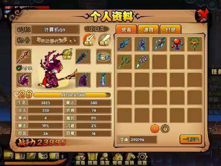 造梦西游4修改器无敌版截图2