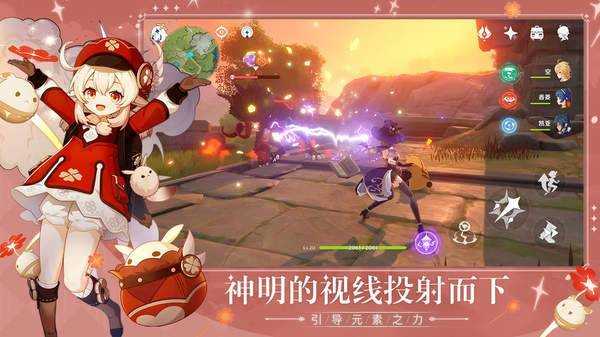 原神官网版(Genshin截图3