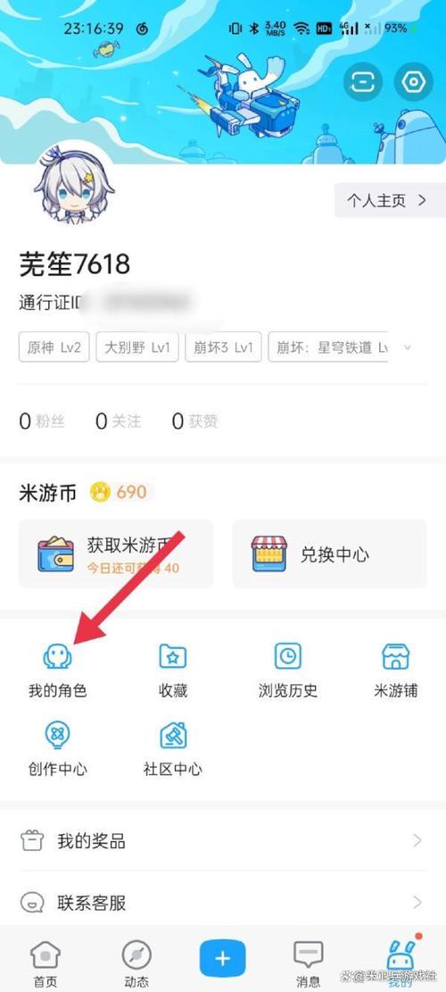 原神官网版官服下载截图3
