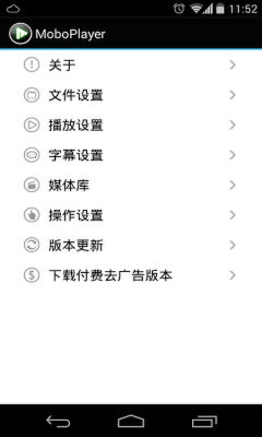 moboplayer播放器最新tv版截图1