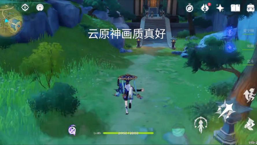 原神官网版云原神截图3