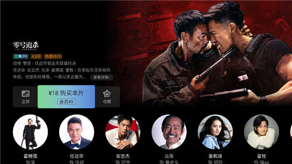 爱奇艺TV版安装包截图2