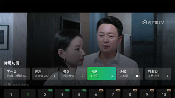 爱奇艺TV版安装包截图3