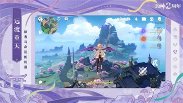 原神国际服官网版截图1