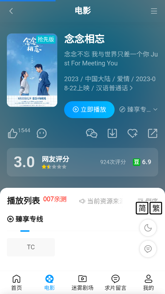 7喜影院app无广告版下载截图1