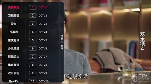 NewTV电视直播截图3
