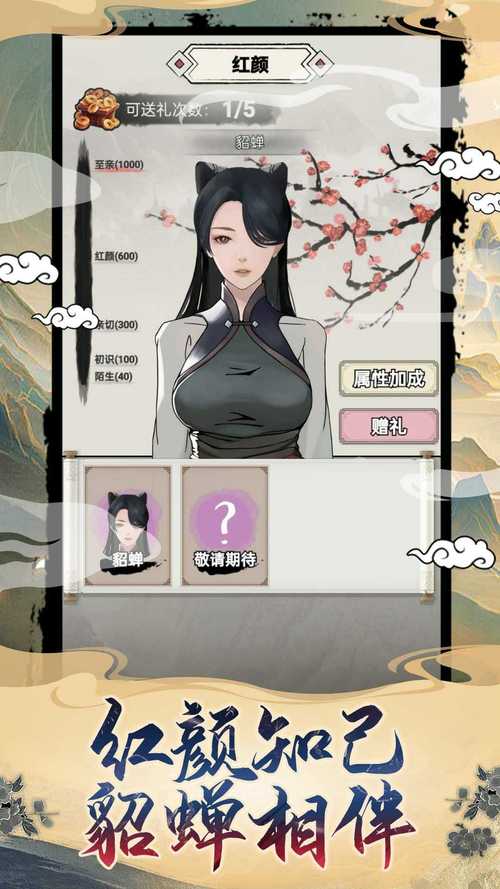 主角重生模拟器最新版截图2