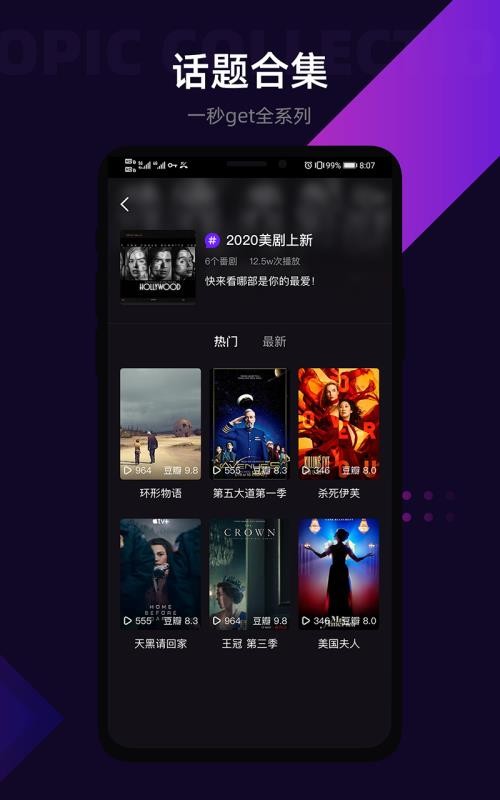 licolico追剧截图1