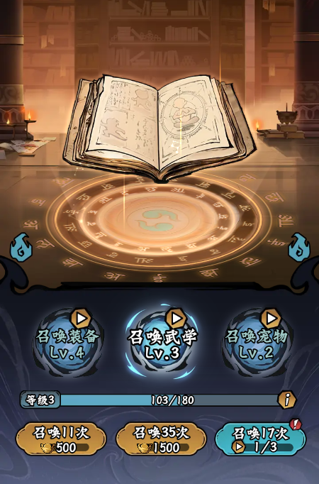 凌云记手机版图