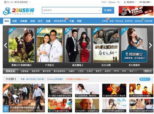 2345影视大全免费下载安装截图3