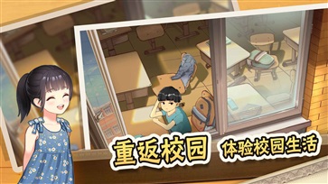 中国式家长手游免登录版截图2