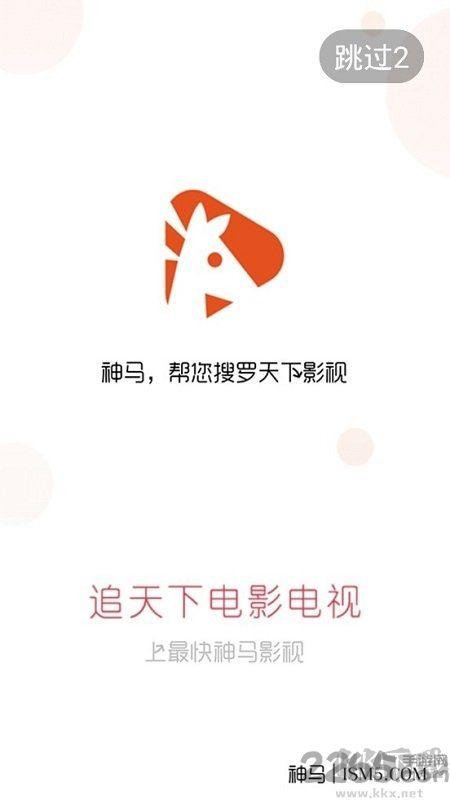 达达影视手机版截图3