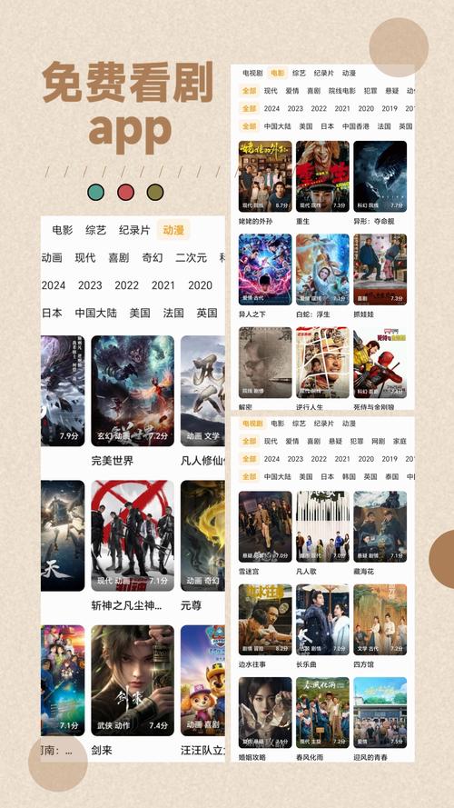 2345影视大全免费追剧大全截图1