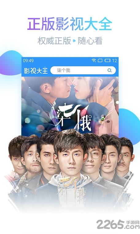 2345影视大全免费追剧大全截图3