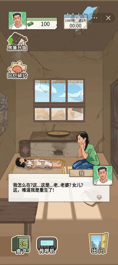 重生之路破解版内置菜单截图1