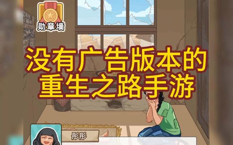 重生之路破解版内置菜单截图2