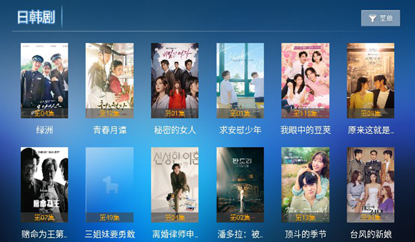 爱家影视电视盒子版截图2