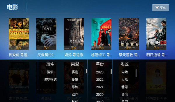 爱家影视电视盒子版截图3