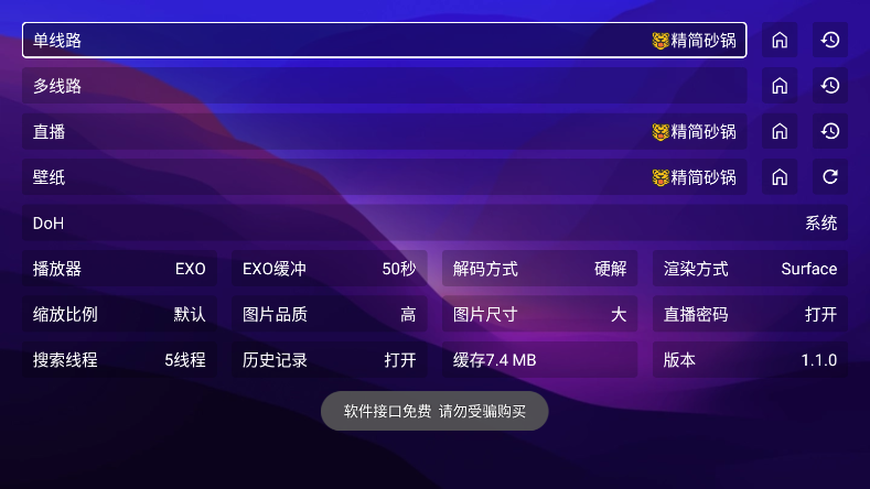 521影视电视版下载截图1