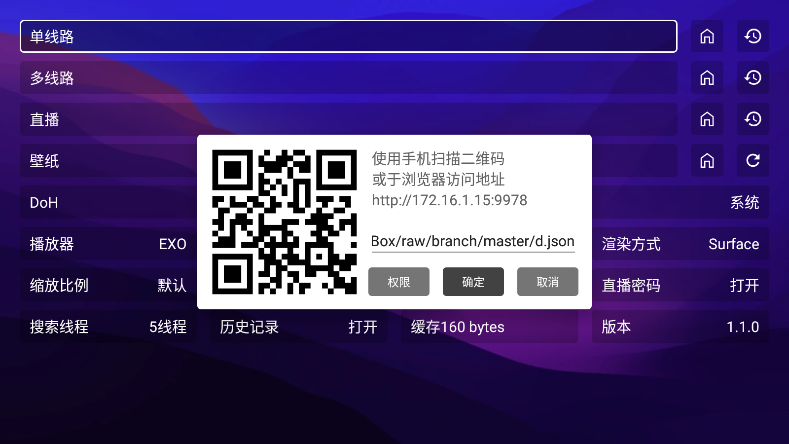 521影视电视版下载截图3