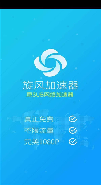 旋风加速度器xfs8cc截图2