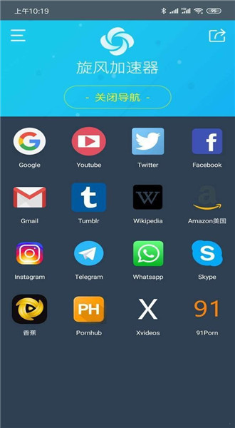 旋风加速度器xfs8cc截图3