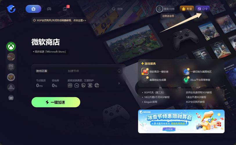 海豚手游加速器永久免费版截图2