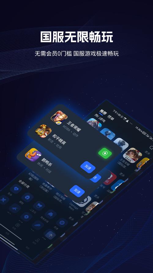 海豚手游加速器永久免费版截图3