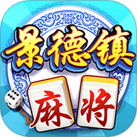 同城游景德镇麻将图