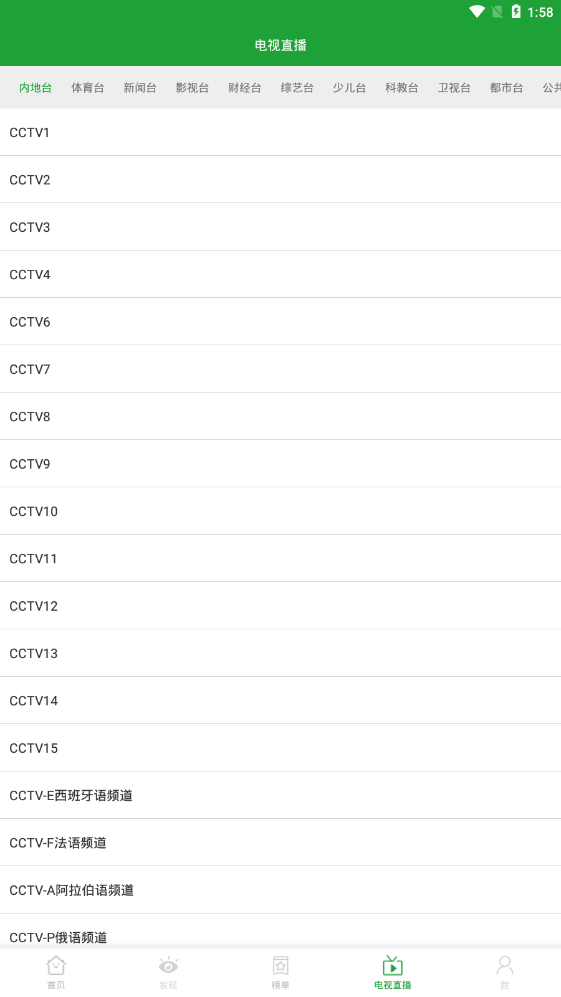 菠萝影视v2.0.0截图3